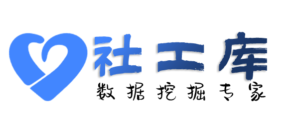 黑客查询个人人际关系大关联信息
